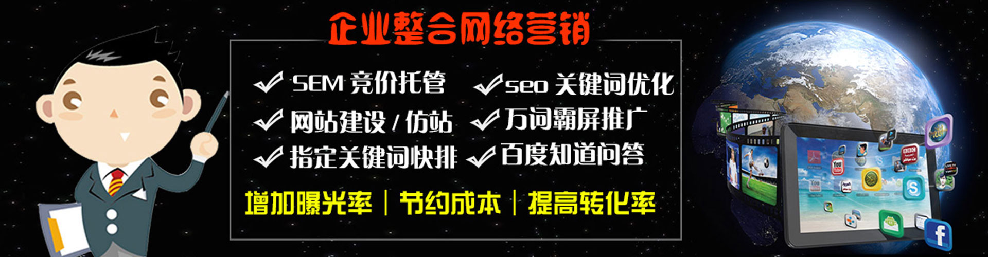 白朗百度竞价