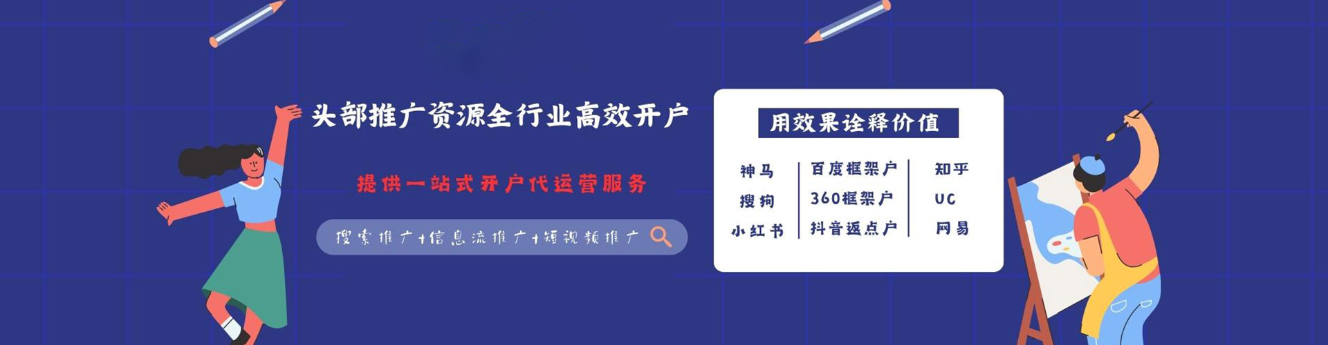 白朗sem广告